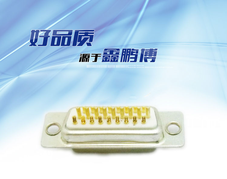 DBH-15P（母头）焊线式车针白胶连接器