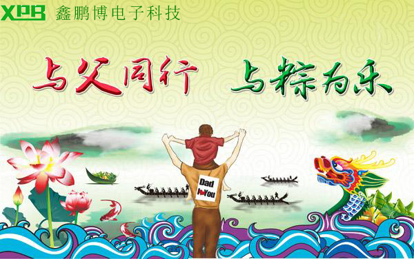 与父同行、与粽为乐-启航彩放假通知