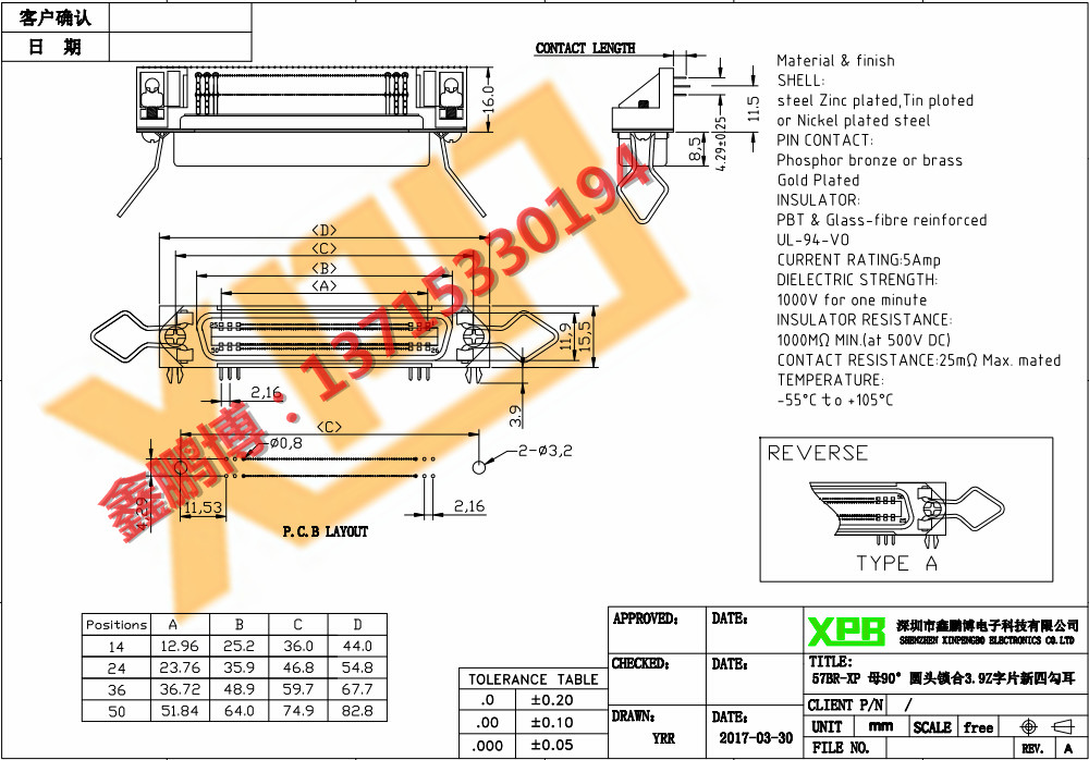 57BR-50P母座连接器产品图纸