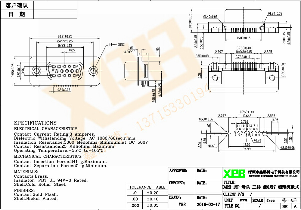 DMRH-15P 母头 三排 前8后7 沉板式连接器规格书