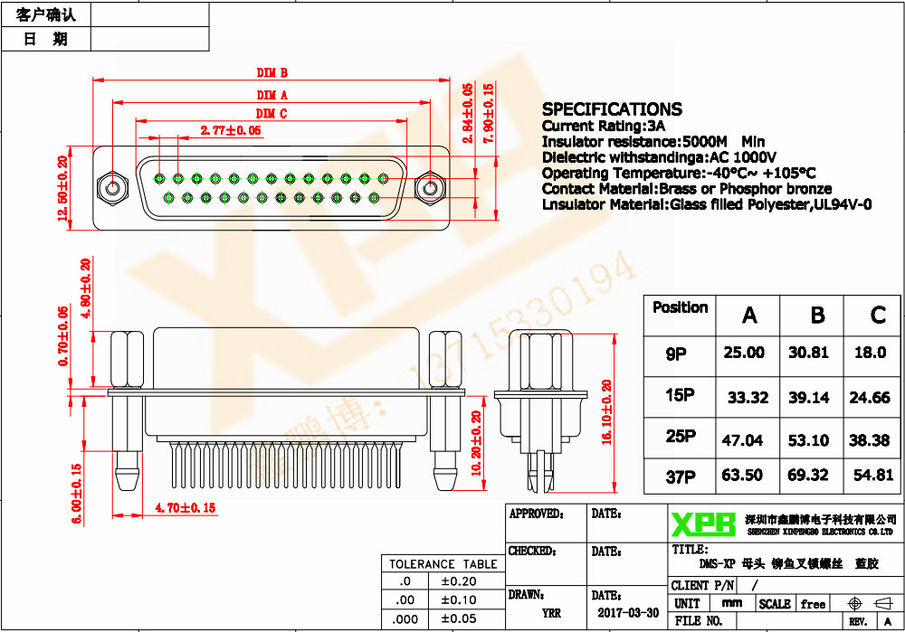 DMS-9P 母头 铆鱼叉锁螺丝 镀金<a href='/product/' class='keys' title='点击查看关于连接器的相关信息' target='_blank'>连接器</a>规格书
