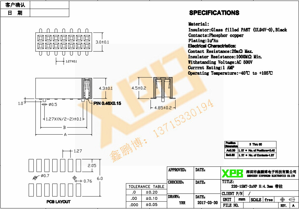 1.27间距双排SMT塑高2.8 排母连接器规格书
