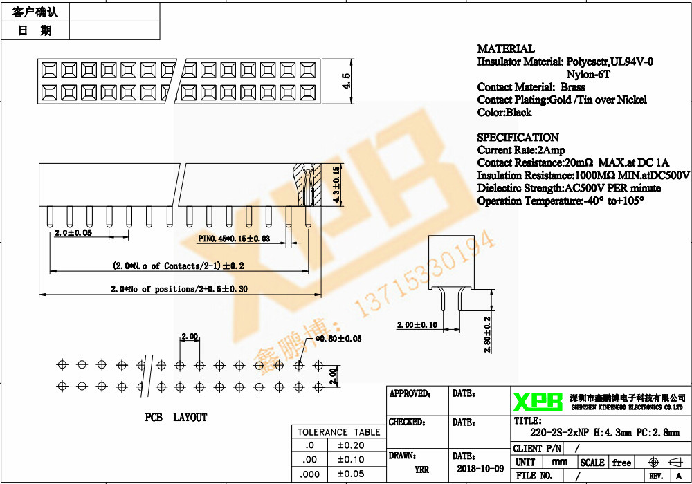 2.0间距 双排 直插 塑高4.3 排母<a href='/product/' class='keys' title='点击查看关于连接器的相关信息' target='_blank'>连接器</a>启航彩规格书