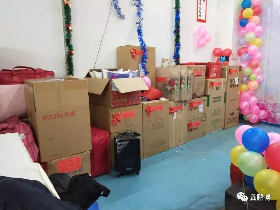 启航彩年会奖品