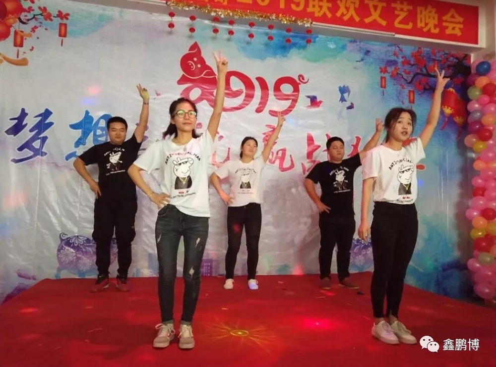 启航彩年会节目