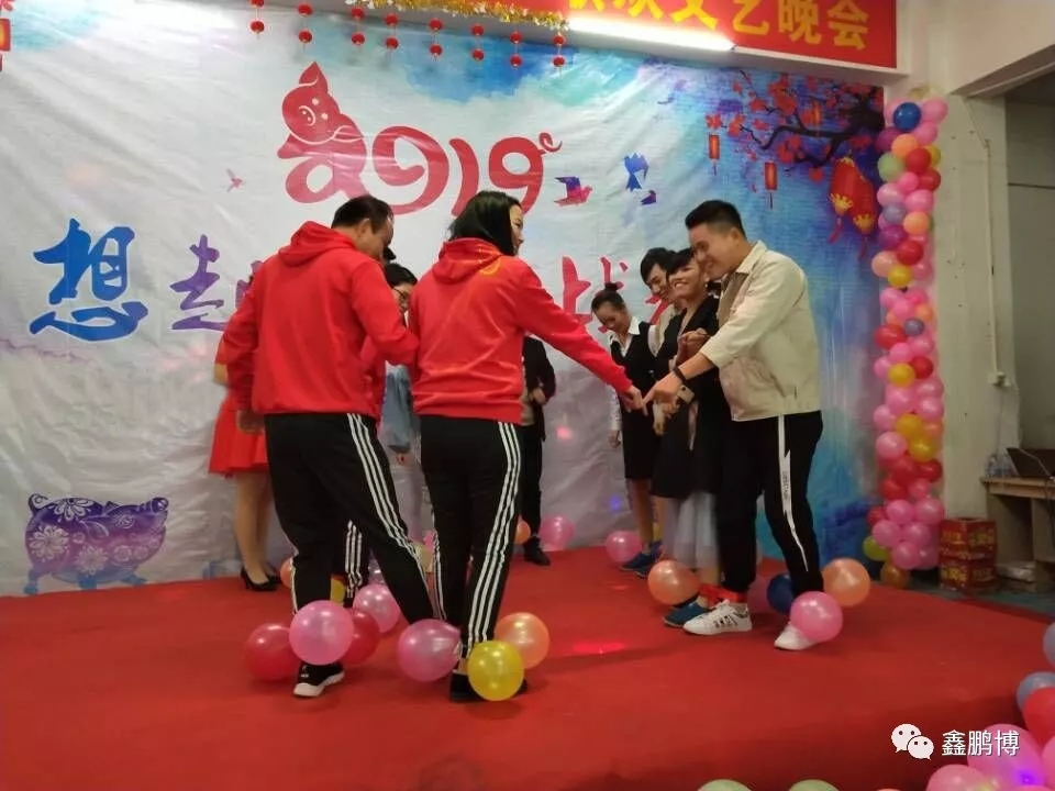 启航彩年会节目