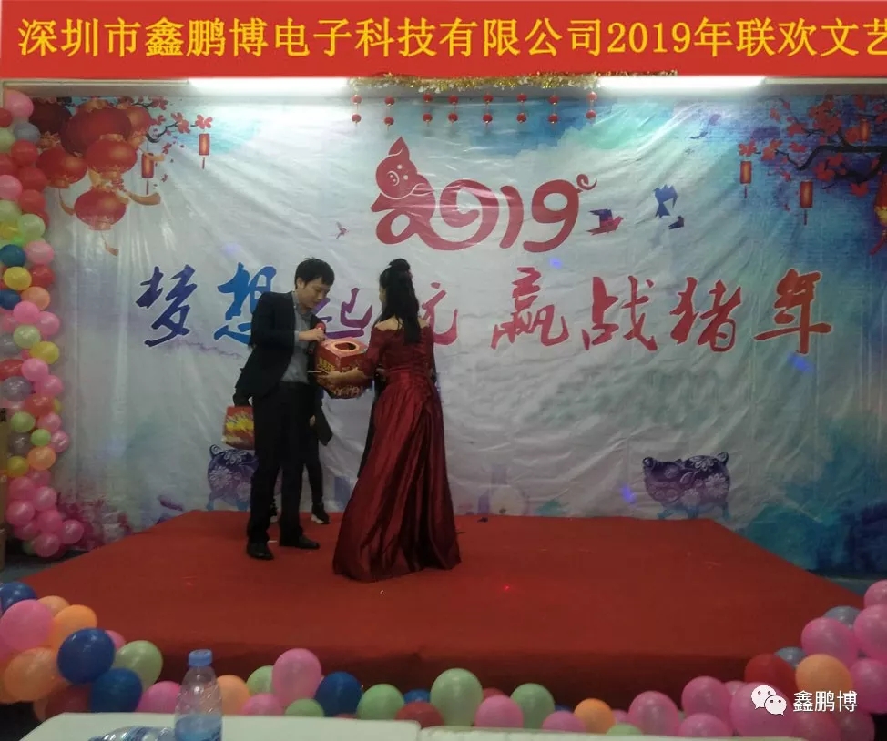启航彩年会主持人抽奖环节