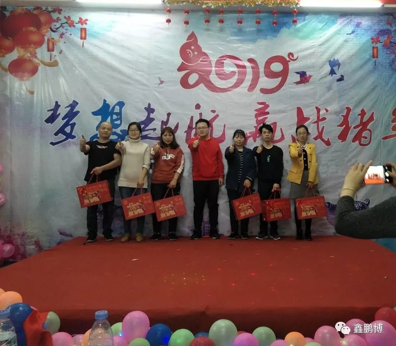 启航彩年会领奖环节
