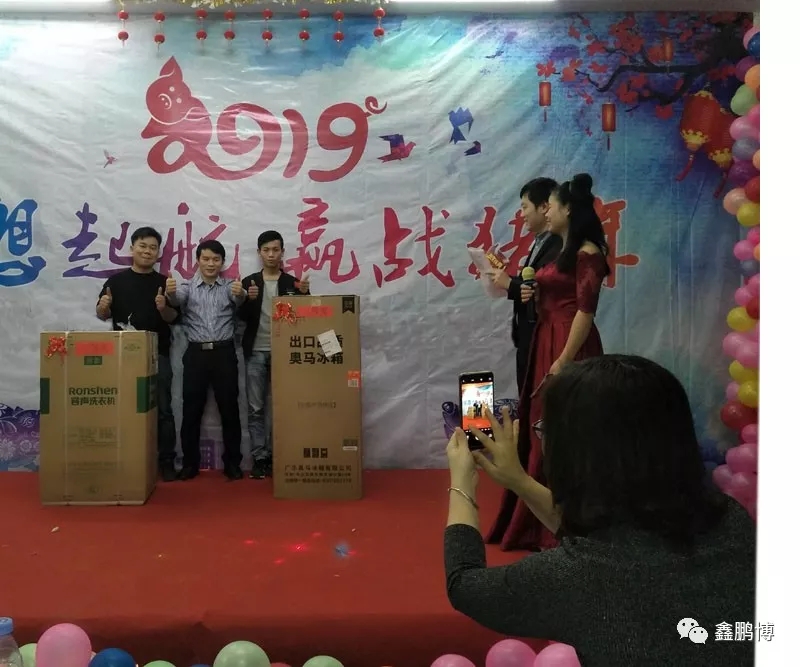 启航彩年会领奖环节
