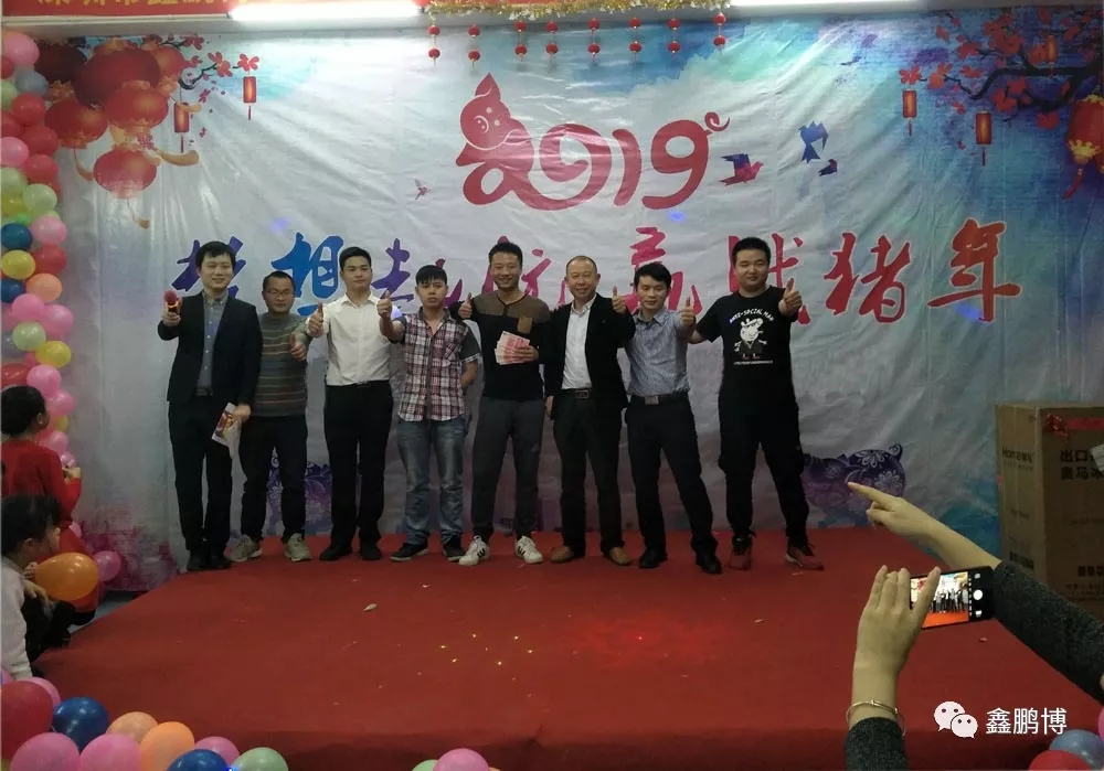 启航彩年会领奖环节