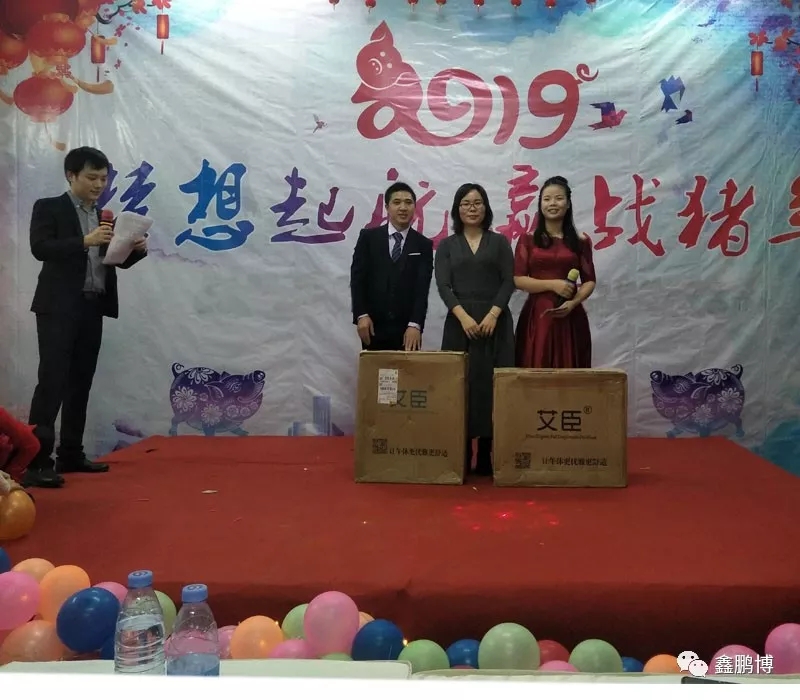 启航彩年会领奖环节