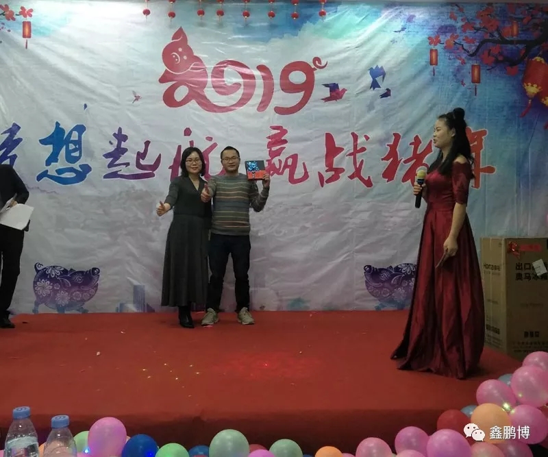 启航彩年会领奖环节