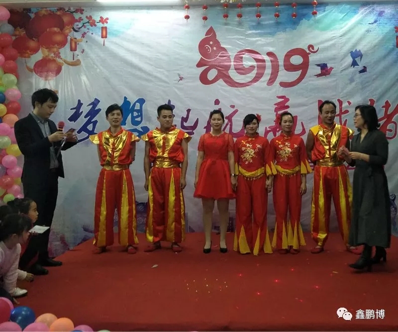 启航彩年会领奖环节