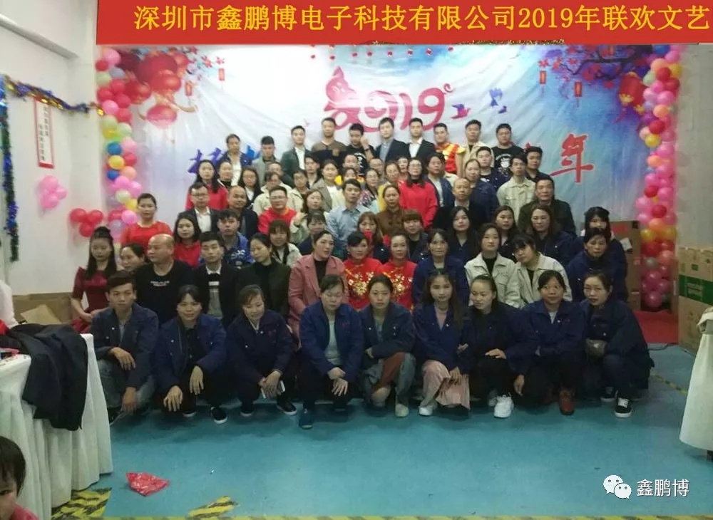 启航彩年会全体家人们合照