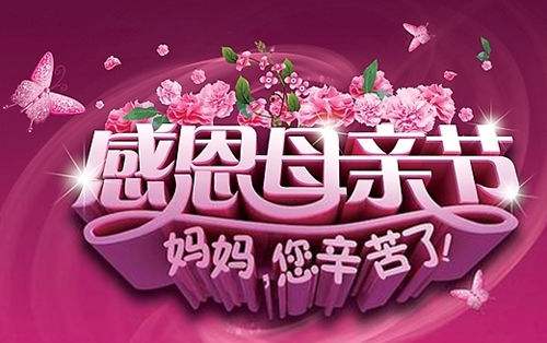 启航彩电子科技祝全体妈妈2019年母亲节快乐！