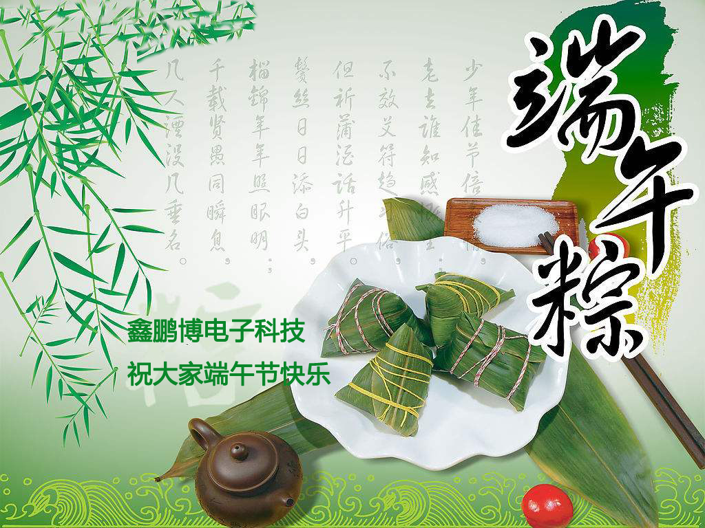 启航彩祝大家端午节快乐
