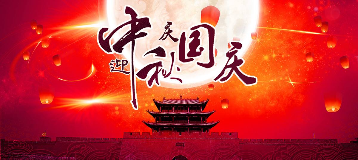 启航彩2023年中秋、国庆节放假通知！