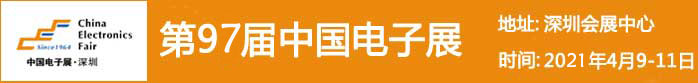 启航彩诚邀您光临第97届中国(深圳)电子展会！