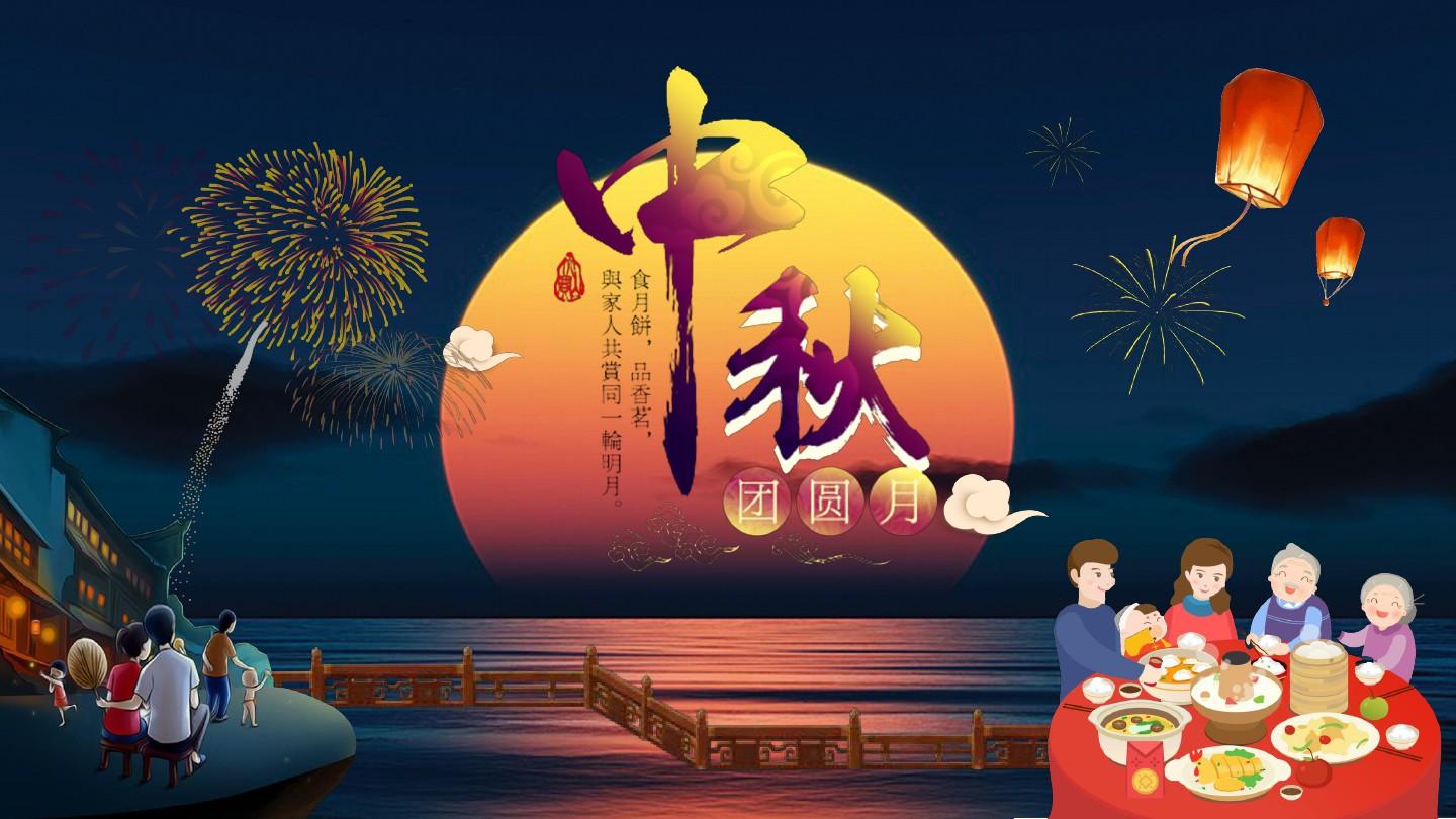 启航彩2021年中秋节放假通知！