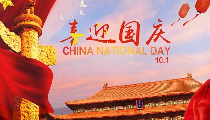 启航彩2022年国庆节放假通知！