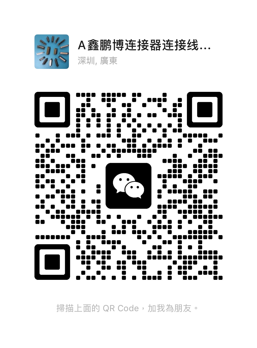 启航彩电子科技销售客服